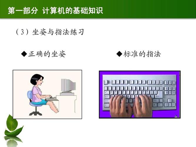 从零开始 计算机基础与技术培训完全教程
